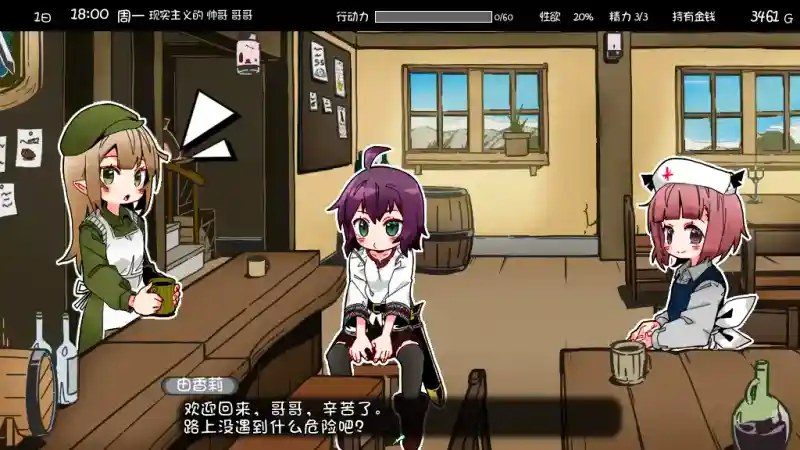 妹相随 中文界面 详情图 1
